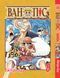 Комплект Манги Yohoho Print Большой куш One Piece Том с 01 по 10 на украинском языке YP OP K 02 YP OP K 01 фото 8