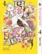 Комплект Манги Bee's Print Бездомный Бог Noragami Том с 01 по 10 BP NGSET 01 BP BGSET 01 фото 4
