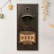 Відкривачка для пляшок "Professional beer tester", тонована 2632568849 фото 1