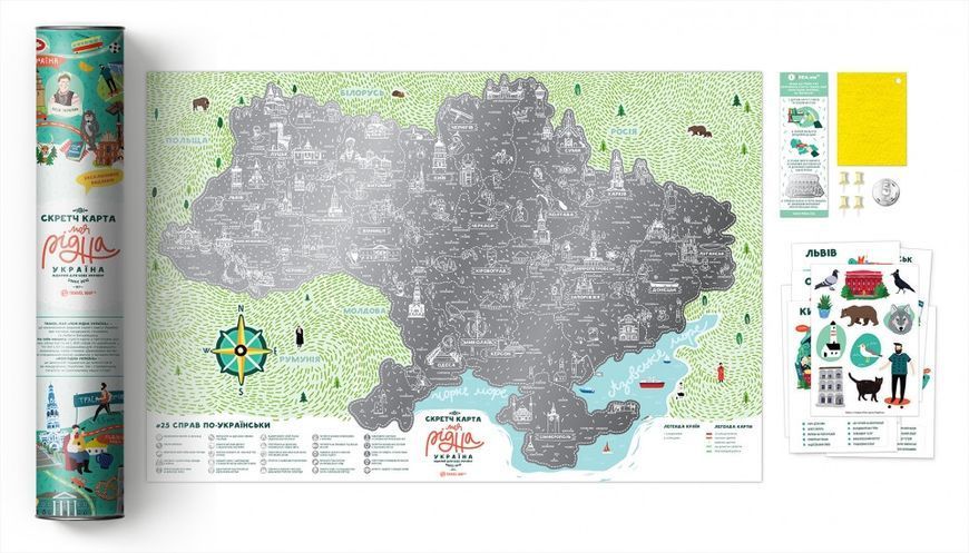 Скретч карта Моя рідна Україна эксклюзивное издание 2276649026 фото