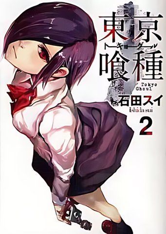 Манга YJC Tokyo Ghoul Токийский гуль на японском языке 2 Том M JC TG 2 2697764288 фото
