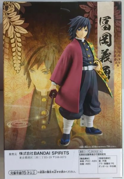 Фигурка Bandai Spirits Demon Slayer Tomioka Клинок рассекающий демонов Томиока 17 см B S DS T 17 B S DS T 17 фото