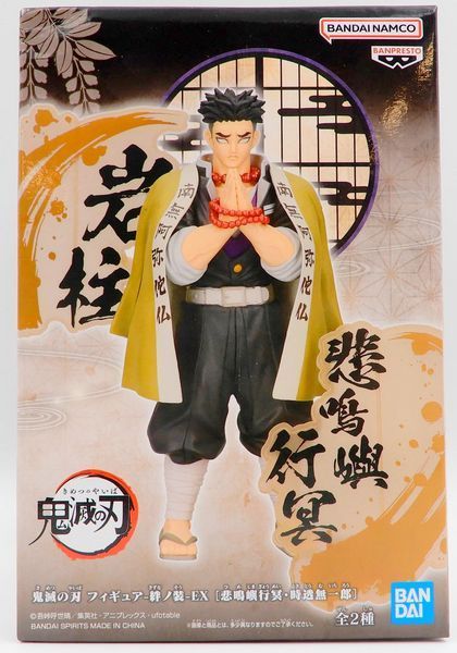 Фігурка Bandai Spirits Клинок, що розсікає демонів Гьомей Хімедзіма Demon Slayer Gyomei 19 см BS DS GH 19 2531073472 фото