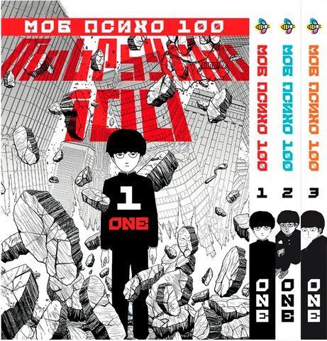Комплект Манги Bee's Print Моб Психо 100 Mobu Saiko Hyaku Том з 01 по 03 BP MSHSET 02 2580928699 фото