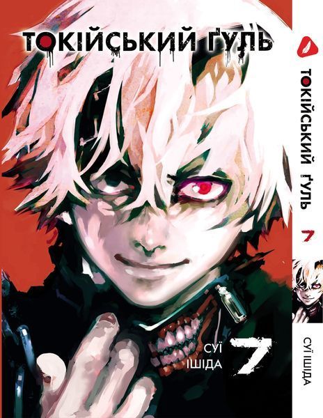 Комплект Манги Yohoho Print Токійський гуль Tokyo Ghoul Том з 01 по 14 YP TGSET 03 2663269885 фото