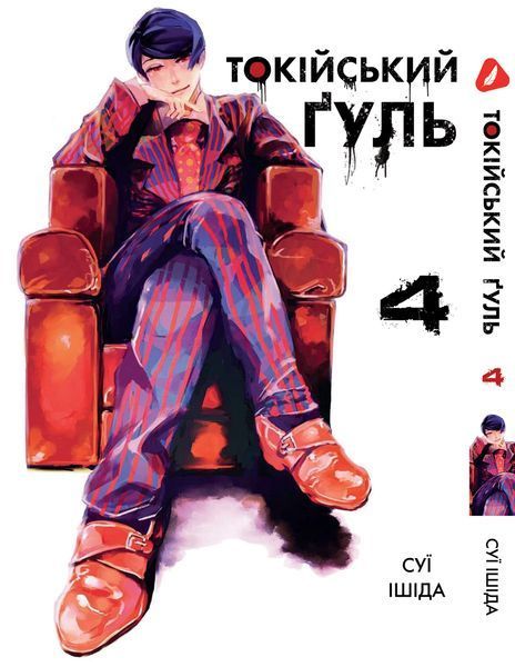 Комплект Манги Yohoho Print Токійський гуль Tokyo Ghoul Том з 01 по 14 YP TGSET 03 2663269885 фото