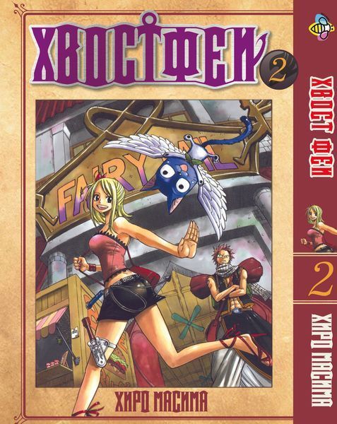 Комплект Манги Bee's Print Хвост Феи Fairy Tail Том с 01 по 05 на русском языке BP FTSET 02 BP FTSET 02 фото