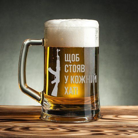 Кружка для пива "Щоб стояв у кожній хаті" в крафтовой коробке 2603845232 фото