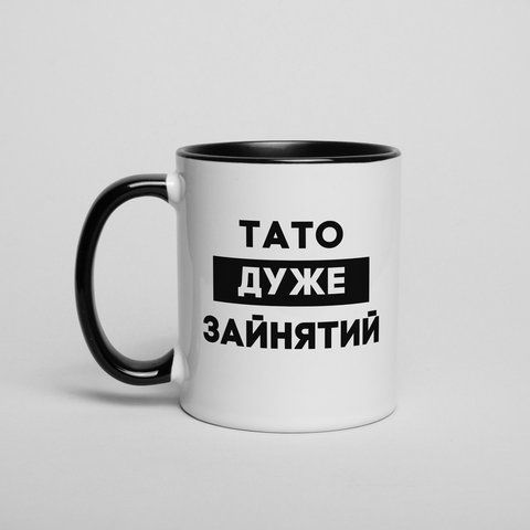 Кружка "Тато дуже зайнятий", українська BD-kruzh-29 фото