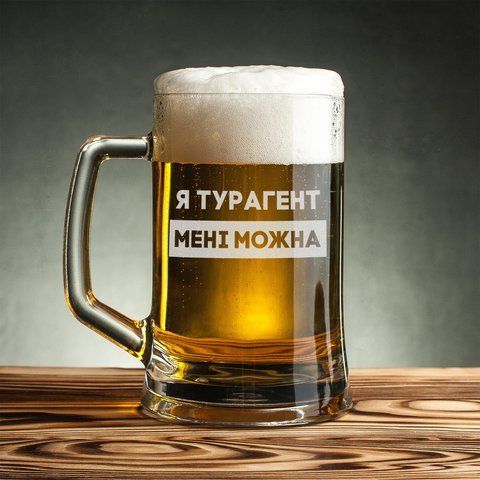 Кружка для пива "Я турагент мне можно" в крафтовом коробке 2603897780 фото