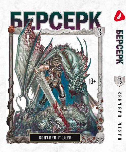 Комплект Манги Yohoho Print Берсерк Berserk з 01 по 10 українською мовою YP BRS 02 YP BRS 02 фото