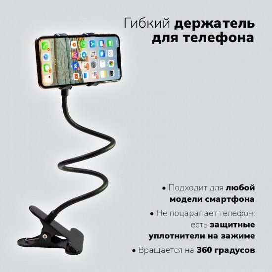Підставка для телефону з 360 Чорний 121812 фото