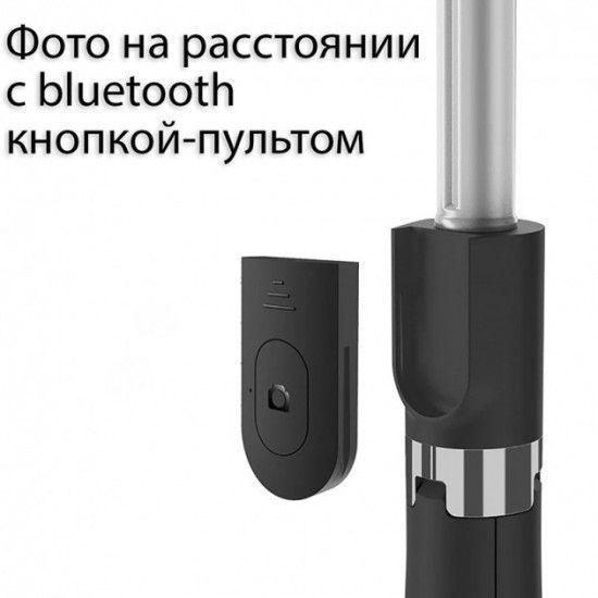 Штатив тринога для телефону Селфі палиця з кнопкою-пультом Bluetooth 125949 фото
