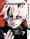 Комплект Манги Yohoho Print Токійський гуль Tokyo Ghoul Том з 01 по 14 YP TGSET 03 2663269885 фото 10