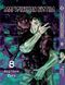 Комплект Манги Bee's Print Магическая битва Jujutsu Kaisen Том с 01 по 13 BP SFSET 01 BP SFSET 01 фото 8
