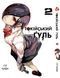 Комплект Манги Yohoho Print Токійський гуль Tokyo Ghoul Том з 01 по 14 YP TGSET 03 2663269885 фото 2
