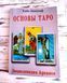 Книга Банцхаф Хайо "Основы Таро. Энциклопедия Арканов" 2190364433 фото 1