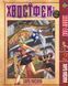 Комплект Манги Bee's Print Хвост Феи Fairy Tail Том с 01 по 05 на русском языке BP FTSET 02 BP FTSET 02 фото 3