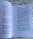Книга Банцхаф Хайо "Основы Таро. Энциклопедия Арканов" 2190364433 фото 6