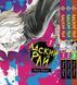 Комплект Манги Bee's Print Пекельний Рай Hell's Paradise: Jigokuraku Том з 1 по 3 російською мовою BP HP JSET 01 BP HP JSET 01 фото 1