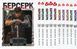 Комплект Манги Yohoho Print Берсерк Berserk з 01 по 10 українською мовою YP BRS 02 YP BRS 02 фото 1