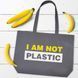 Эко сумка I am not plastic (Серая) 124635 фото 1