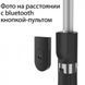 Штатив тринога для телефону Селфі палиця з кнопкою-пультом Bluetooth 125949 фото 3