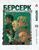 Манга Yohoho Print Берсерк Berserk Том 24 українською мовою YP BRKUa 24 YP BRKUa 24 фото