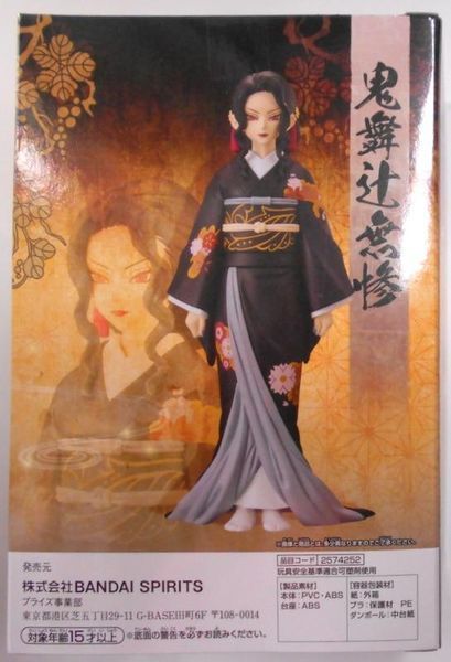 Фигурка&nbsp;Bandai Spirits&nbsp;Мудзан Кибуцудзи&nbsp;Kibutsuji Muzan Клинок рассекающий демонов 17см WST DS КМ 157 WST DS КМ 157 фото
