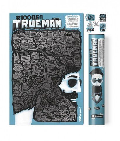 Скретч-карта постер 100 СПРАВ TrueMan Edition для справжніх чоловіків 2276650197 фото