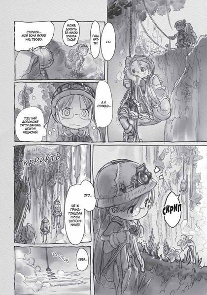 Манга Наша Ідея Made in Abyss Созданный в Бездне Том 01 на украинском языке NI MA 01 NI MA 01 фото
