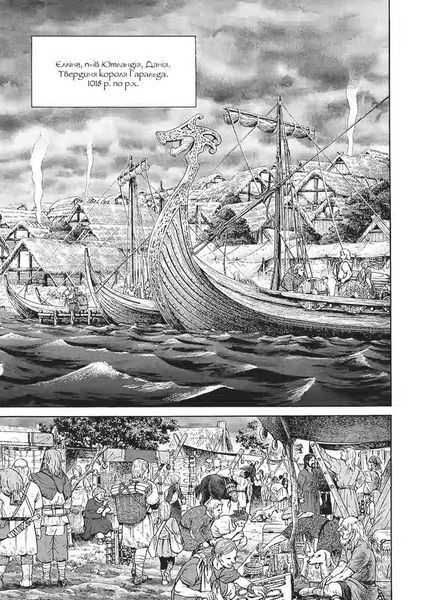 Манга Наша Ідея Vinland Saga Сага про Вінланд Том 11 українською мовою NI VSC 11 2912464378 фото