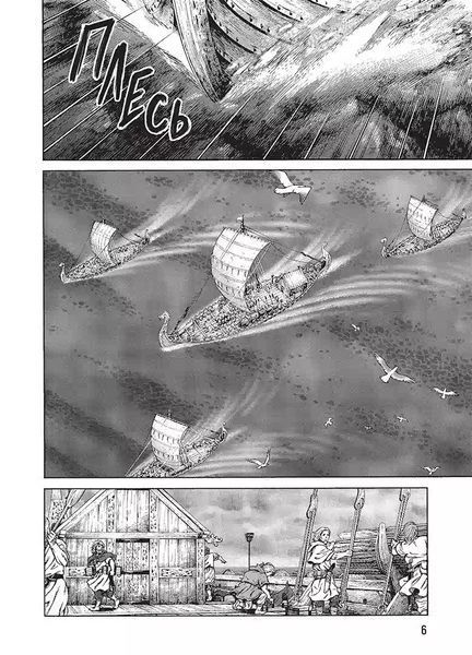 Манга Наша Ідея Vinland Saga Сага про Вінланд Том 11 українською мовою NI VSC 11 2912464378 фото