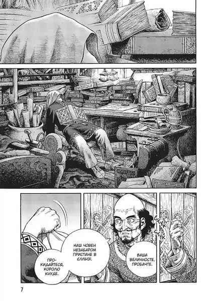 Манга Наша Ідея Vinland Saga Сага про Вінланд Том 11 українською мовою NI VSC 11 2912464378 фото