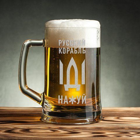 Кружка для пива "Русский корабль" в крафтовой коробке 2603845243 фото