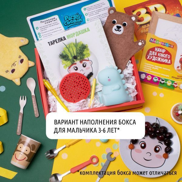 Набір "Surprise box Boy" 3-6 років, M BD-np-65 фото