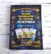 Книга "Полное руководство по картам Ленорман" Рана Джорж 1067852626 фото 1