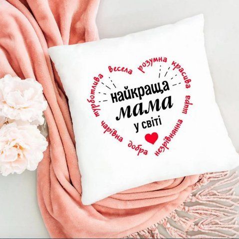 Подушка Найкраща мама у світі 35x35 см 126779 фото