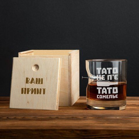 Стакан с гвоздем "Тато не п'є. Тато сомельє" в деревянной подарочной коробке с гравировкой 2603936322 фото