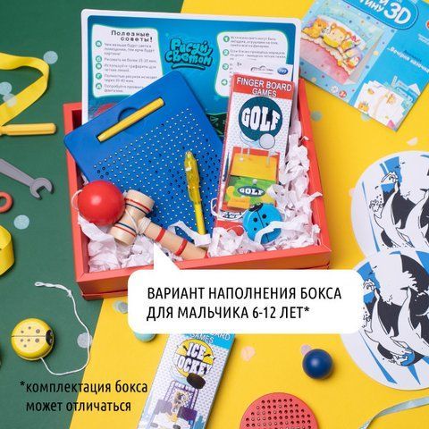 Набор "Surprise box Boy" 6-12 лет, M BD-np-66 фото