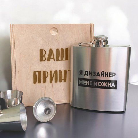 Набор фляга с рюмками "Я дизайнер мені можна" в деревянной подарочной коробке с гравировкой 2603889170 фото