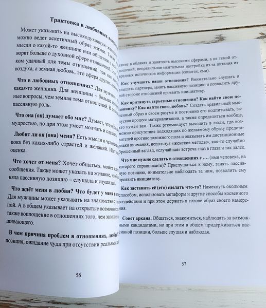 Книга "Карти Таро. Старші Аркани" Юрій Ісламов 2685800413 фото
