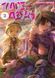 Манга Наша Ідея Made in Abyss Созданный в Бездне Том 02 на украинском языке NI MA 02 NI MA 02 фото 1