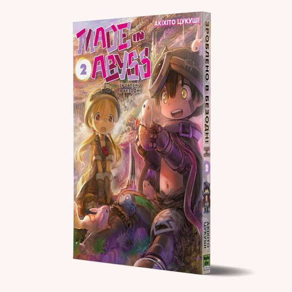 Манга Наша Ідея Made in Abyss Созданный в Бездне Том 02 на украинском языке NI MA 02 NI MA 02 фото