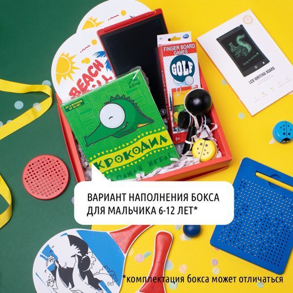Набір "Surprise box Boy" 6-12 років, M BD-np-66 фото