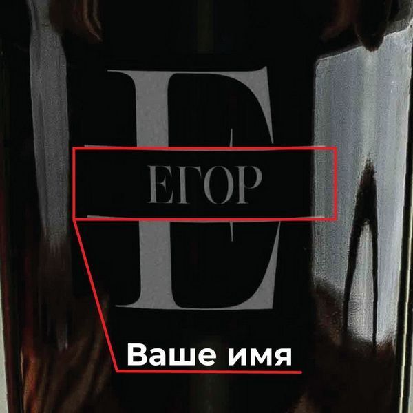 Бокал для пива "Инициал" персонализированный, Крафтова коробка BD-BP-04 фото