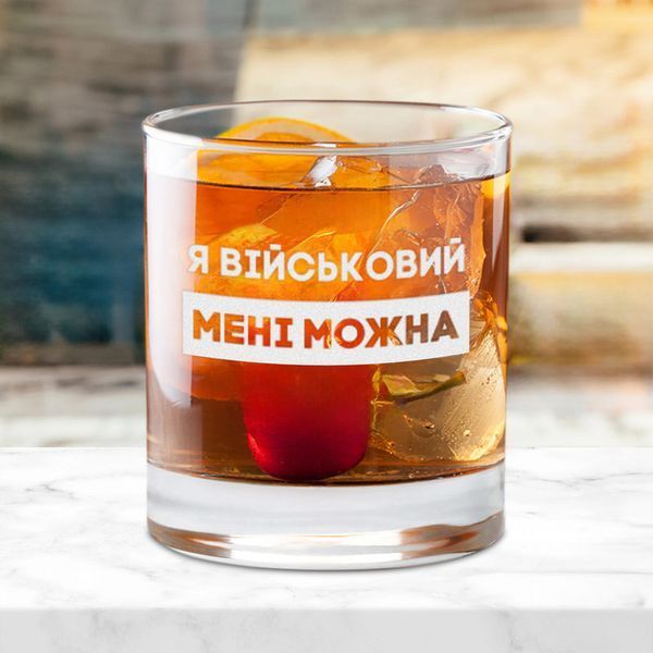 Стакан для виски круглий "Я військовий мені можна" в деревянной подарочной коробке с гравировкой 2603889197 фото