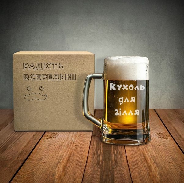 Кухоль для пива "Келих для зілля", українська, Крафтова коробка BD-BP-152 фото
