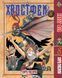 Комплект Манги Bee's Print Хвост Феи Fairy Tail Том с 01 по 10 BP FTSET 01 BP FTSET 01 фото 8