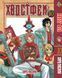 Комплект Манги Bee's Print Хвост Феи Fairy Tail Том с 01 по 10 BP FTSET 01 BP FTSET 01 фото 10